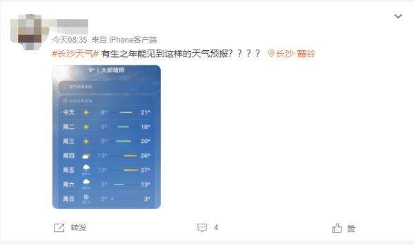 这天气真的合理吗？冬天穿短袖的长沙人，又要迎来2023第一场雪了？