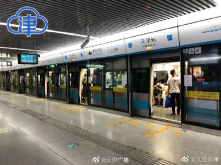注意!今起,天津地铁3号线启用新版列车运行图 注意!今起,天津地铁3号线启用新版列车运行图