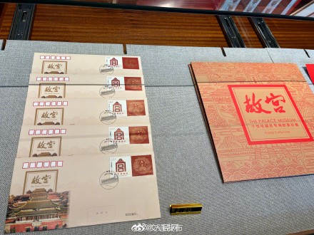 故宫专用邮票首发 故宫专用邮票首发
