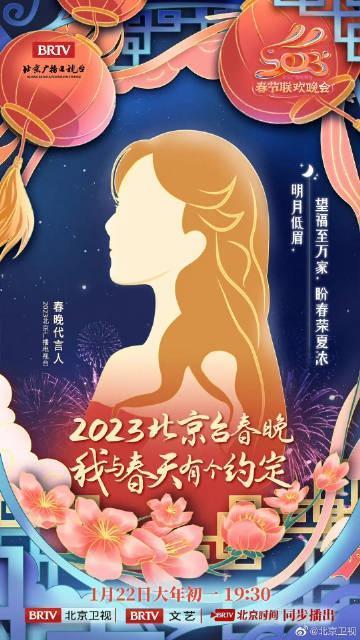 多家卫视春晚官宣，你最想看哪台晚会？