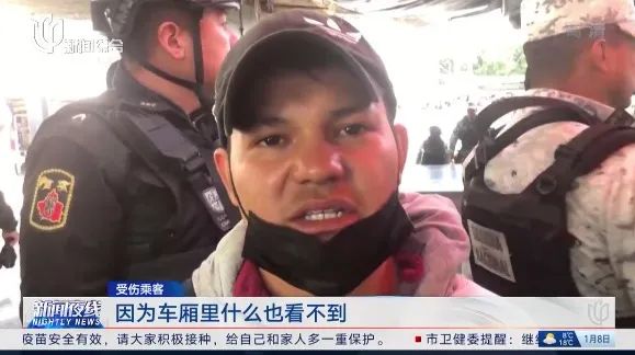 "好多人在求救、哭叫"！墨西哥地铁相撞，车厢扭曲变形，致多人死伤