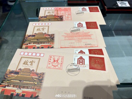 故宫专用邮票首发 故宫专用邮票首发