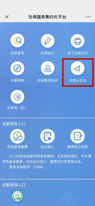 1月不认证就要停发养老金？成都社保回应→