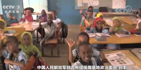 我驻吉布提保障基地向当地小学捐赠教育物资 我驻吉布提保障基地向当地小学捐赠教育物资
