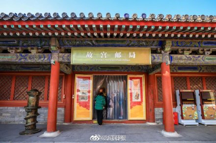 故宫专用邮票首发 故宫专用邮票首发