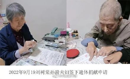 高校老教授夫妇相继逝世，生前约定捐献遗体