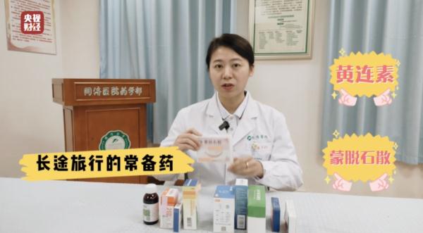 春运路上记得备这些药！但这个别带上高铁，而且不能托运
