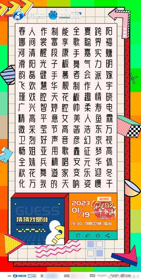 多家卫视春晚官宣，你最想看哪台晚会？