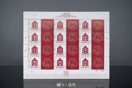 故宫专用邮票首发 故宫专用邮票首发