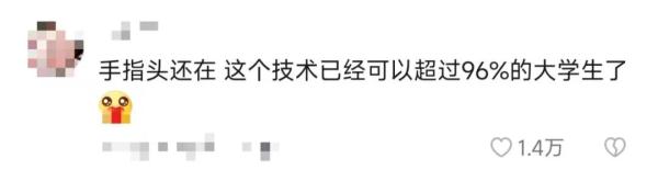 一气呵成，手艺娴熟，这群大学生有点“真功夫”！