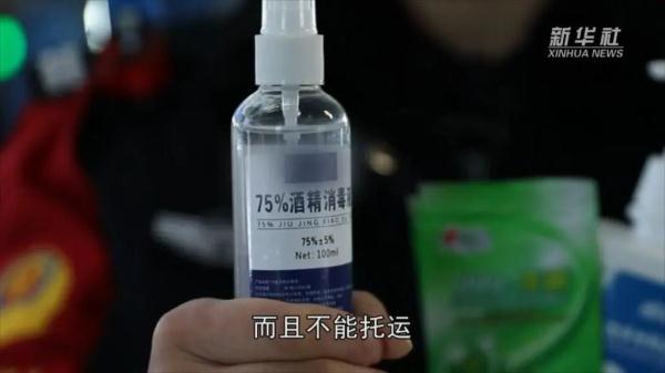春运路上记得备这些药！但这个别带上高铁，而且不能托运