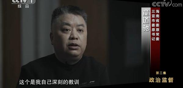 两位主政三亚官员都因这事落马？更多细节披露！