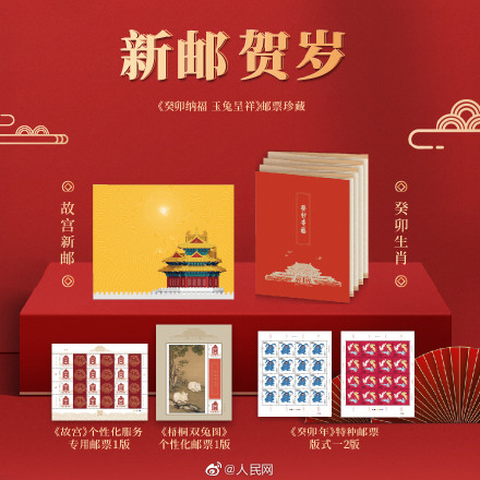 故宫专用邮票首发 故宫专用邮票首发