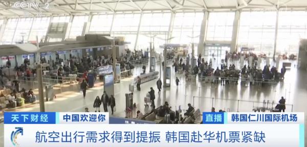 太抢手！高达万元！韩国飞中国机票一票难求
