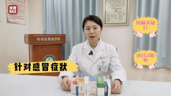 春运路上记得备这些药！但这个别带上高铁，而且不能托运