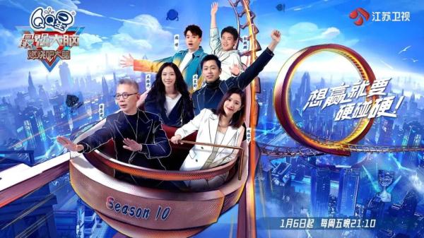 十年“进阶”、拾级而上，江苏卫视《最强大脑》何以“最强”？