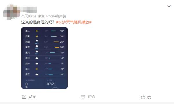 这天气真的合理吗？冬天穿短袖的长沙人，又要迎来2023第一场雪了？