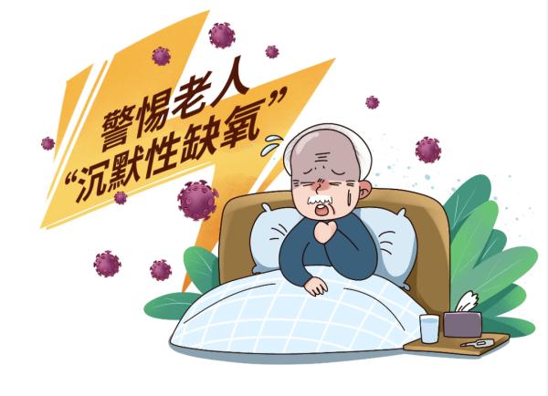 病人监测仪怎么看不咳嗽可能更危险！当心这种“沉默性缺氧”，严重可能有生命危险_https://www.jmylbn.com_新闻资讯_第2张