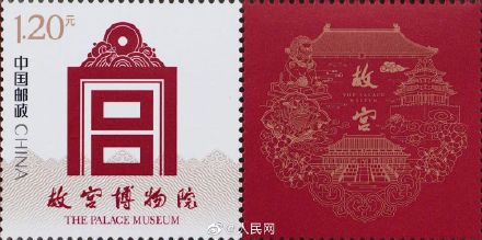 故宫专用邮票首发 故宫专用邮票首发
