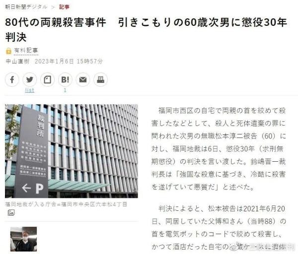 日本60岁宅男杀害父母藏尸冷柜,只因看动漫时被打扰 日本60岁宅男杀害父母藏尸冷柜,只因看动漫时被打扰