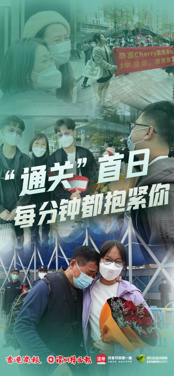 深港有序恢复通关后，口岸周边热闹繁忙，年味足！