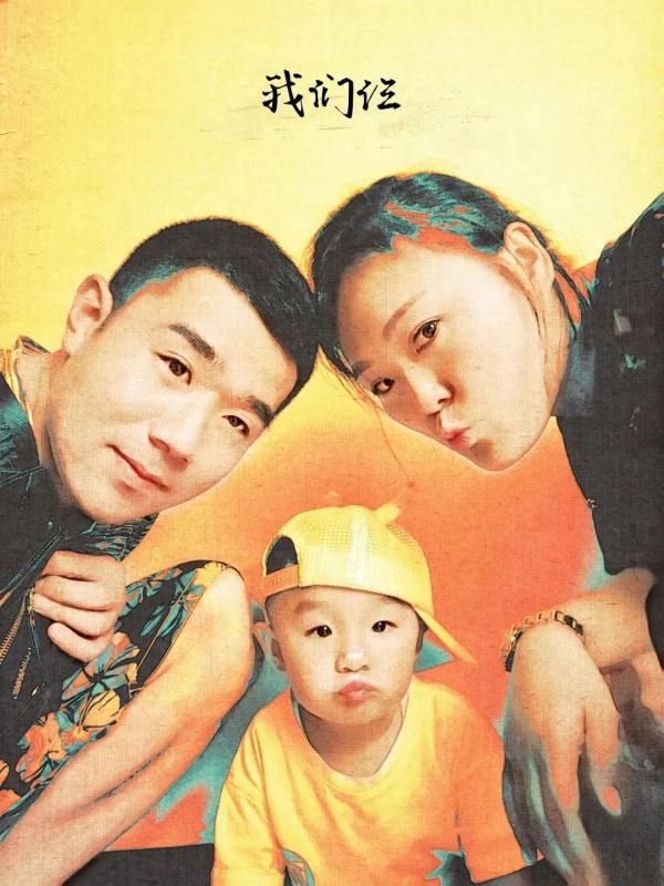 陆军上尉娶了火箭军上士