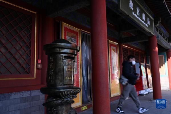 故宫邮局落户紫禁城