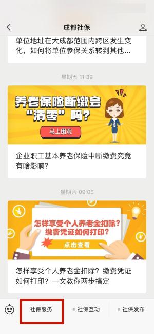 1月不认证就要停发养老金？成都社保回应→