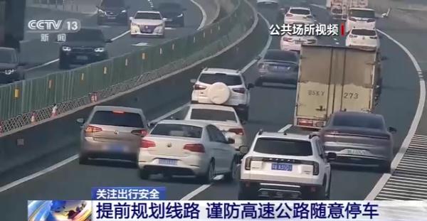 春运驾车出行请注意 这些错误不能犯