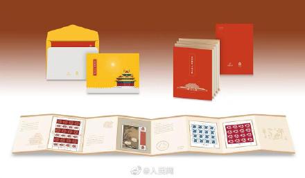 故宫专用邮票首发 故宫专用邮票首发