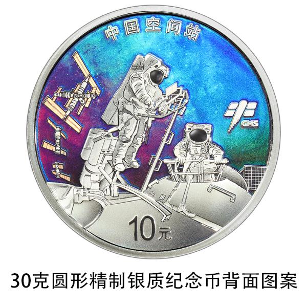 纪念币也有星辰大海！中国空间站建成金银纪念币今日发行