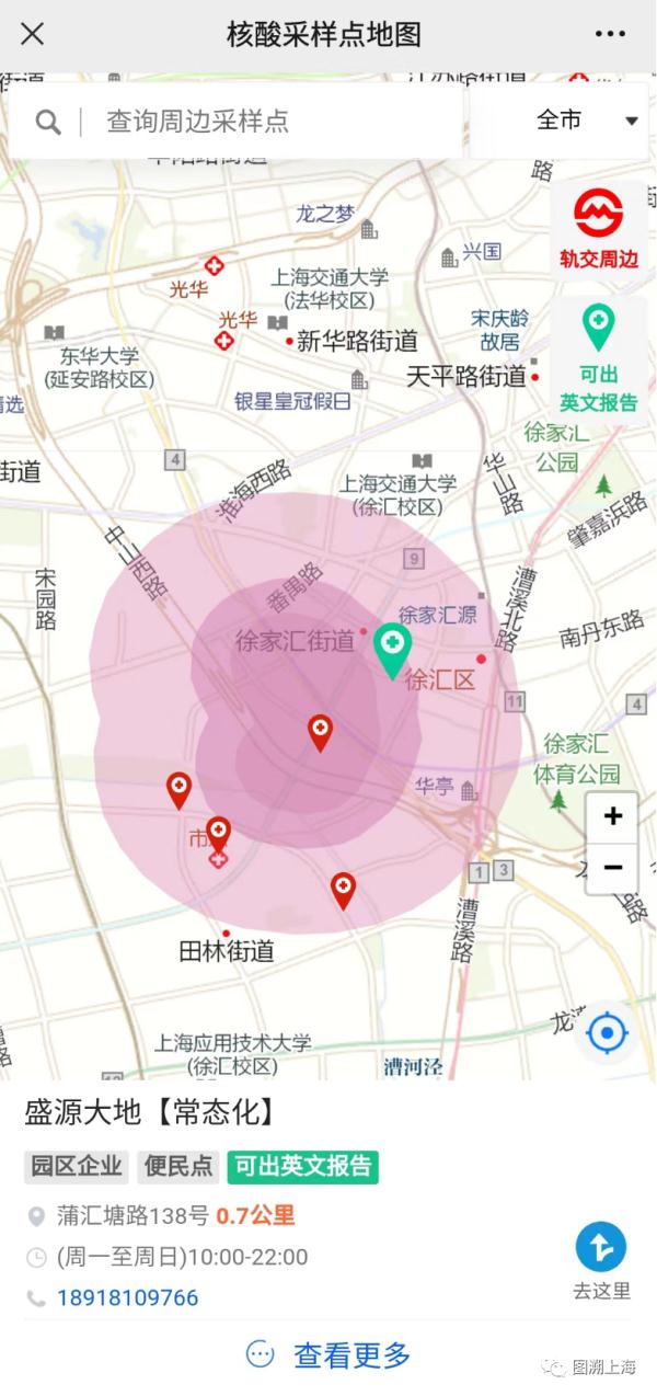 上海人注意：“随申办”核酸码已下线！收费后，去哪里做？