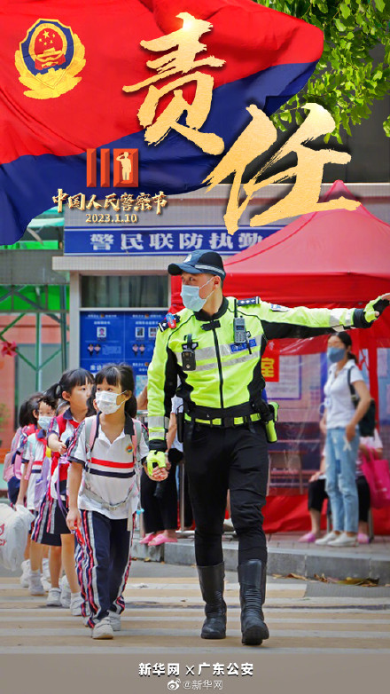 你的平安,我的节日!一组海报致敬平安守护者 你的平安,我的节日!一组海报致敬平安守护者
