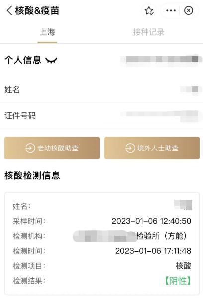 上海人注意：“随申办”核酸码已下线！收费后，去哪里做？