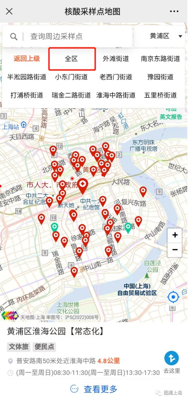 上海人注意：“随申办”核酸码已下线！收费后，去哪里做？