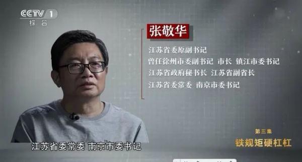 贪腐细节披露!副部长刚下会场就上酒桌,肆无忌惮 贪腐细节披露!副部长刚下会场就上酒桌,肆无忌惮