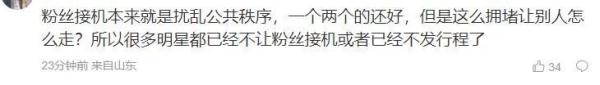 男艺人在上海机场引发拥堵!粉丝竟然还对警察大喊…… 男艺人在上海机场引发拥堵!粉丝竟然还对警察大喊……