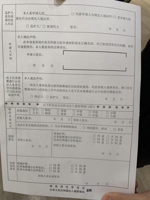 可线上预约！贵阳贵安恢复出入境业务办理