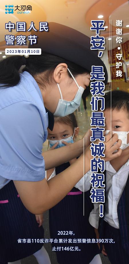 谢谢你守护我丨每一次被需要,他们都义无反顾! 谢谢你守护我丨每一次被需要,他们都义无反顾!