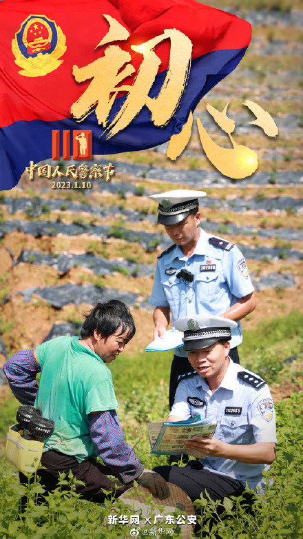 你的平安,我的节日!一组海报致敬平安守护者 你的平安,我的节日!一组海报致敬平安守护者