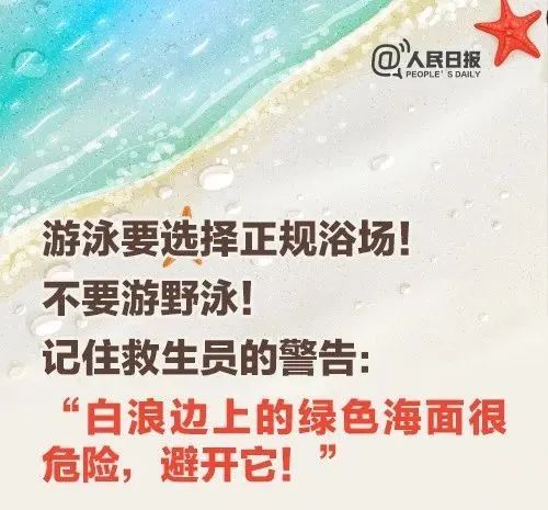 痛心！多人溺水，3人遇难1人失联！