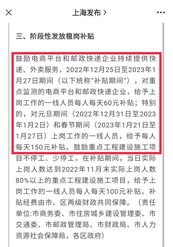 “高薪留岗”还是“返乡过年”？5倍派件费让快递员摇摆