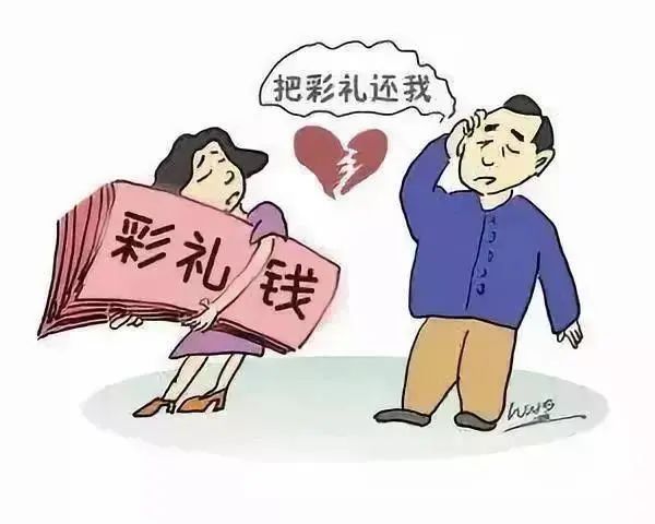同居四天后分手，男子要求返还“三金”及彩礼，法院：全部返还