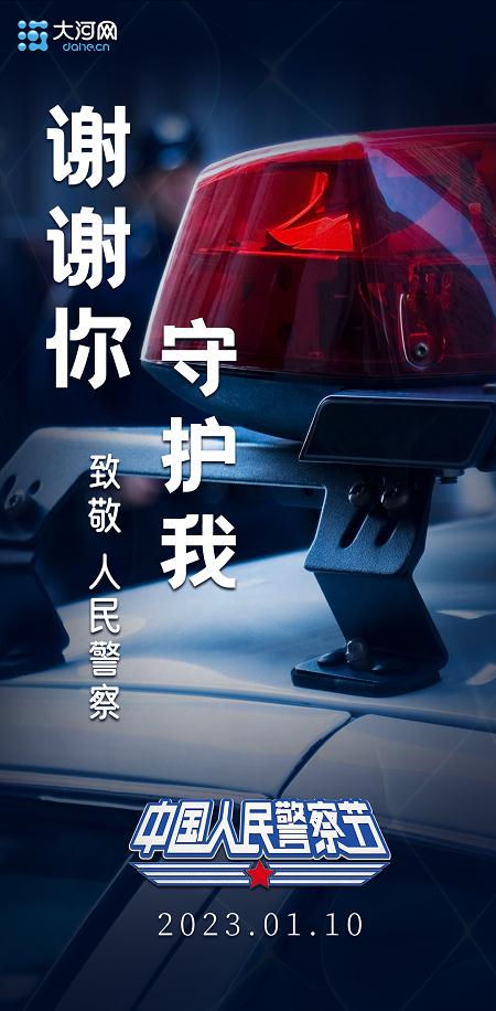 谢谢你守护我丨每一次被需要,他们都义无反顾! 谢谢你守护我丨每一次被需要,他们都义无反顾!