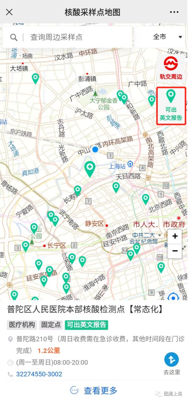上海人注意：“随申办”核酸码已下线！收费后，去哪里做？