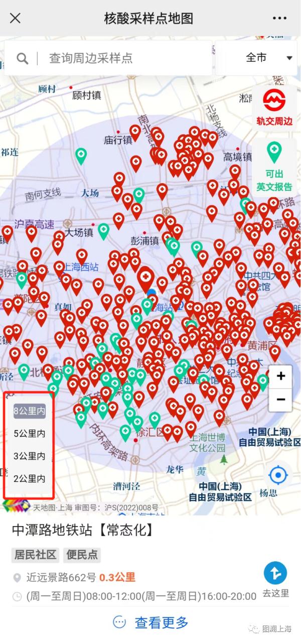上海人注意：“随申办”核酸码已下线！收费后，去哪里做？