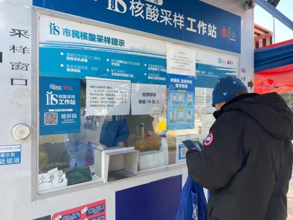 上海人注意：“随申办”核酸码已下线！收费后，去哪里做？