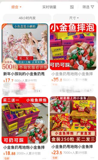 “仙女棒” “加特林” “小摔炮”悄悄上架电商平台、朋友圈，律师提醒……