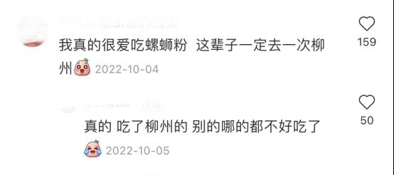 “反向旅游”柳州赢麻了！网友评价：真诚零套路！一生总要为它停留一次