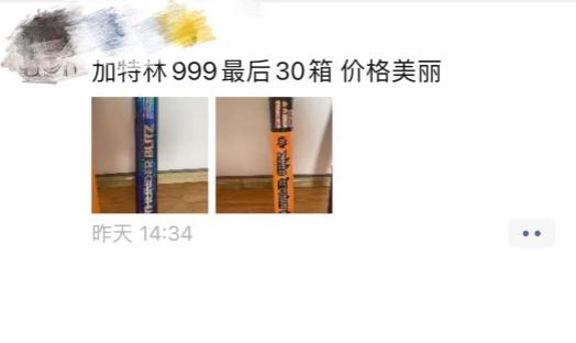 “仙女棒” “加特林” “小摔炮”悄悄上架电商平台、朋友圈，律师提醒……
